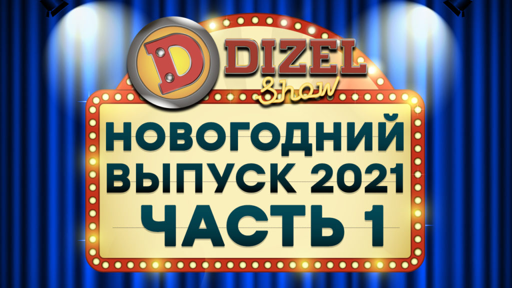 Эротический Новогодний Концерт